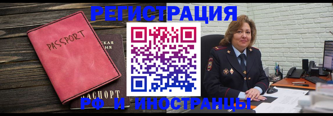 где прописаться в Воркуте