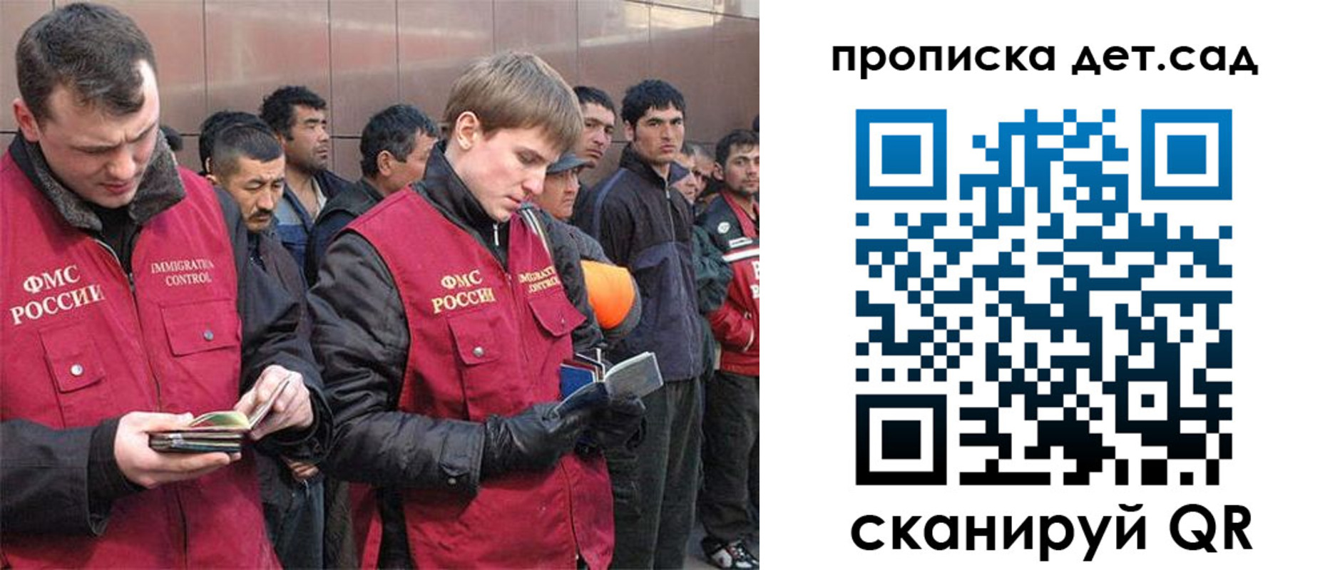 прописка от собственника в Воркуте
