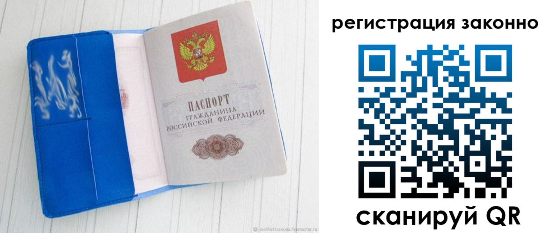 где прописаться в Воркуте