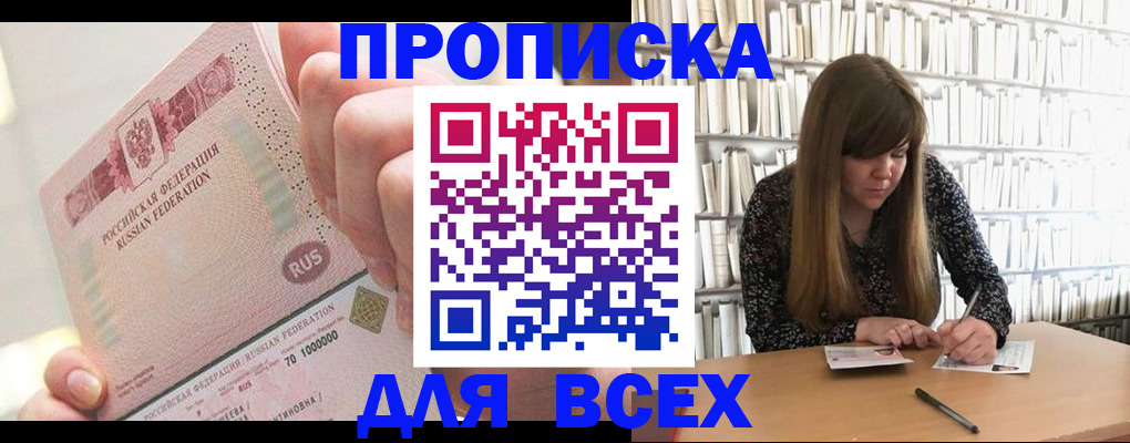 временная регистрация гарантия в Воркуте