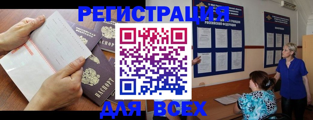 временная регистрация купить в Воркуте
