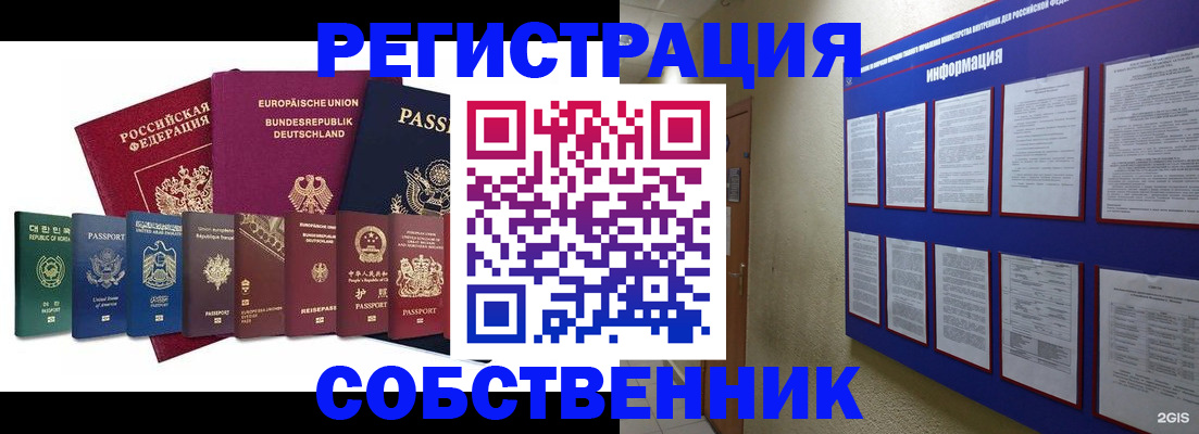 прописка для кредита в Воркуте